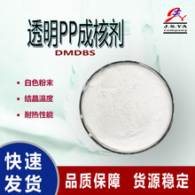 PP�ɺ˄�DMDBS����͸���԰�ɫ��ĩ������ɽ�洼͸��PP�ɺ˄�DMDBS