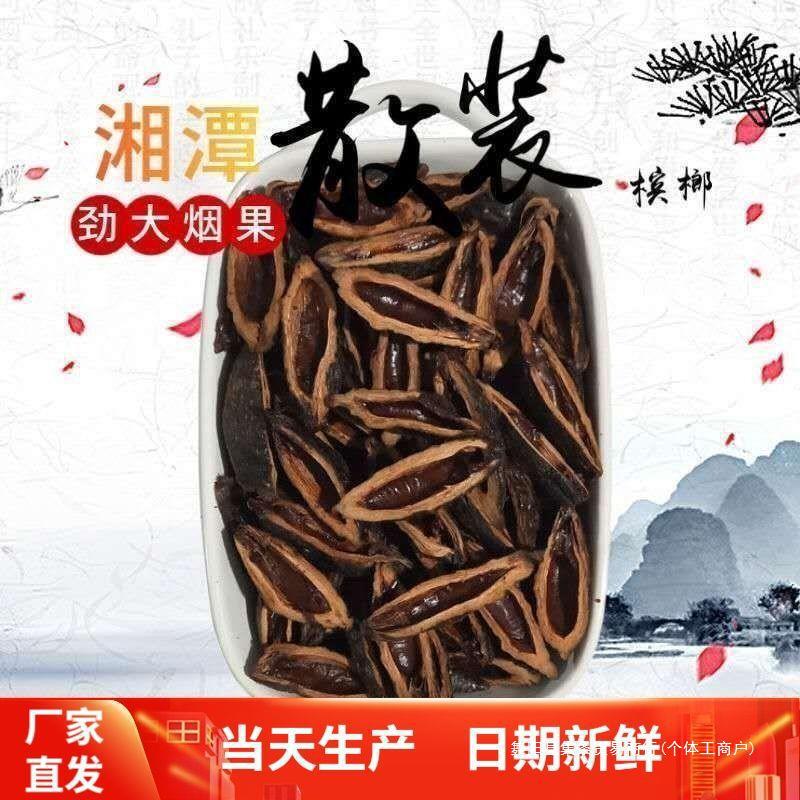Bulk Wholesale Betel Nuts 100 Pieces 200 Pieces Per Box Xiangtan Tobacco Fruit Green Fruit Wolfberry Multi-Flavor Date Fresh