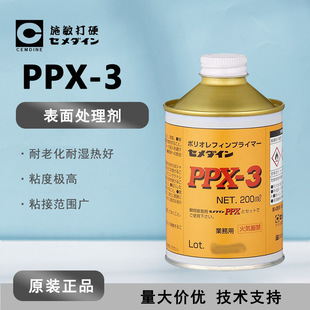 ��Ʒ�ձ�CEMEDINEʩ����ӲPPX-3˲�g�zPPX3 PPX�h���ͺ��zճ��