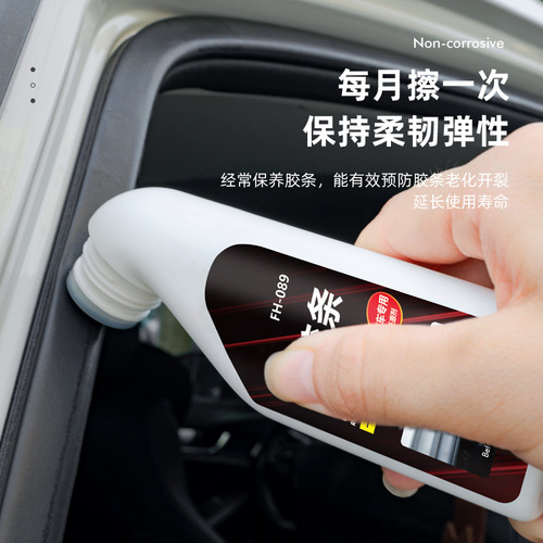 Factory direct sales car door and window seals, softening, polishing and curing agents, rubber strips, renovation and care agents, car wash supplies