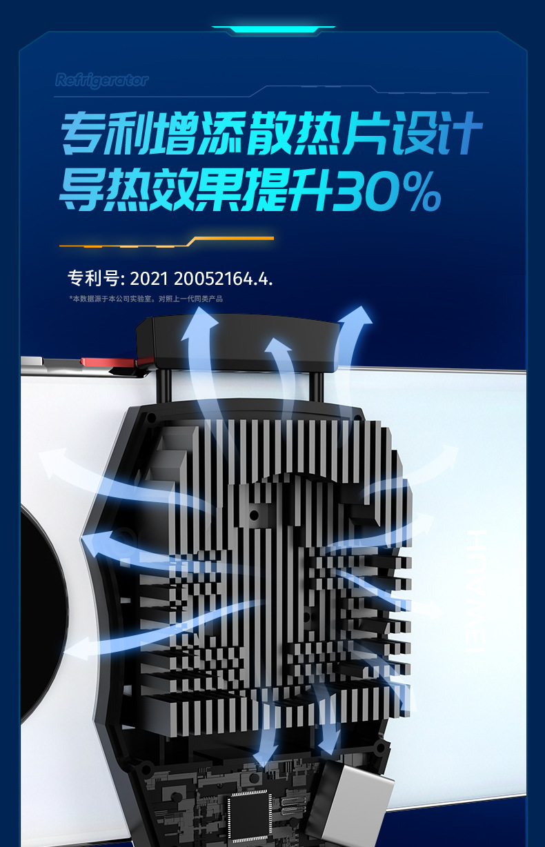 手机散热器修改2_09.jpg