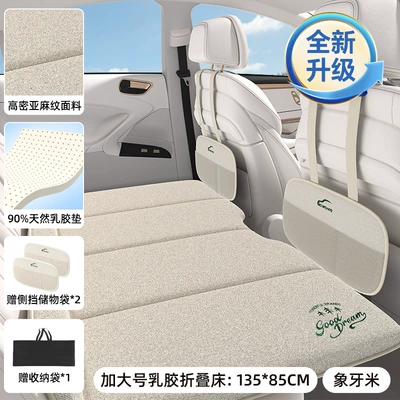Rear In-Car Sleeping Handy – Vehicle-mounted inflatable bed - folding-bed-i-r7072-m-ivory-rice-large