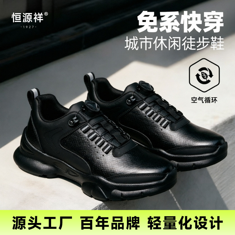 Men's Shoes with Smart Buckle, Lace-Free Sports Shoes, Summer Comfortable and Lightweight Two-Layer Cowhide Waterproof Men's Casual Shoes Manufacturer