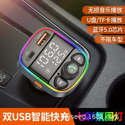 Car mp3 breathing atmosphere colorful lights FM