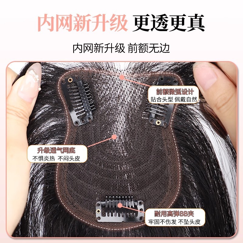 不用戴发网假发女片头顶补发蓬松增发量高颅顶全头套高层次锁骨发|undefined
