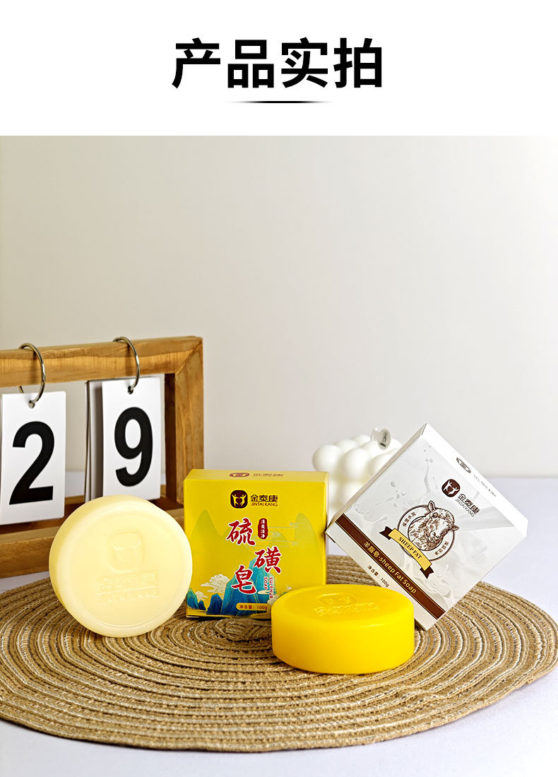 Handmade Sulfur Soap with Sheep Fat Tallow Herbal Scent Moisturizing Bar for Daily Cleansing preparation