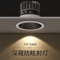 Узкие края светодиодные прожекторы, небольшие холмы, встроенные коммерческий дом, гостиная, коридор, глубокий антибликовый свет, свет