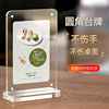 fillet Acrylic Magnetic Taiwan card A4 Taiwan card desktop Display board Billboard menu Price tag Card tables