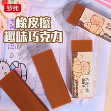�޸�679�ɿ�������Ƥ��Сѧ��2bר�ö�ͯ��Ƥ���ֳ��߲���������