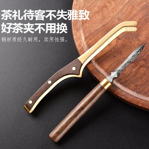 Tea clip three-piece set Kung Fu tea set accessories tea tweezers non-slip tea cup tea clip set stainless steel