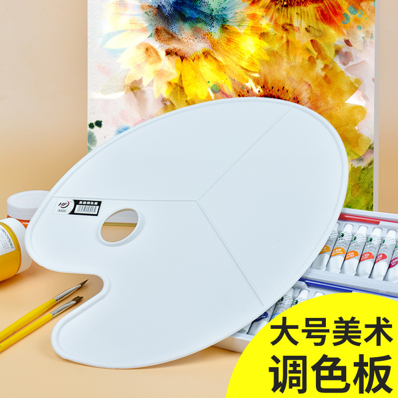 8302 Ellipse with Three Edges Palette, Art Palette, Drawing Palette, Watercolor Palette, Color Palette, Paint Tray