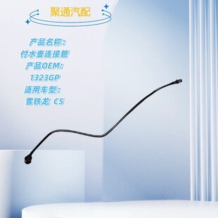 �m���ѩ�F��C5��ˮ�ػ�ˮ��OE:1323GP����羳�����|�����C