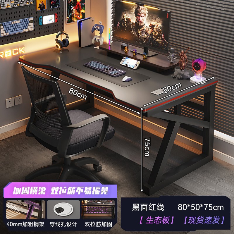 电脑桌台式电竞桌椅套装卧室办公桌小户型家用书桌简易桌子工作台|undefined