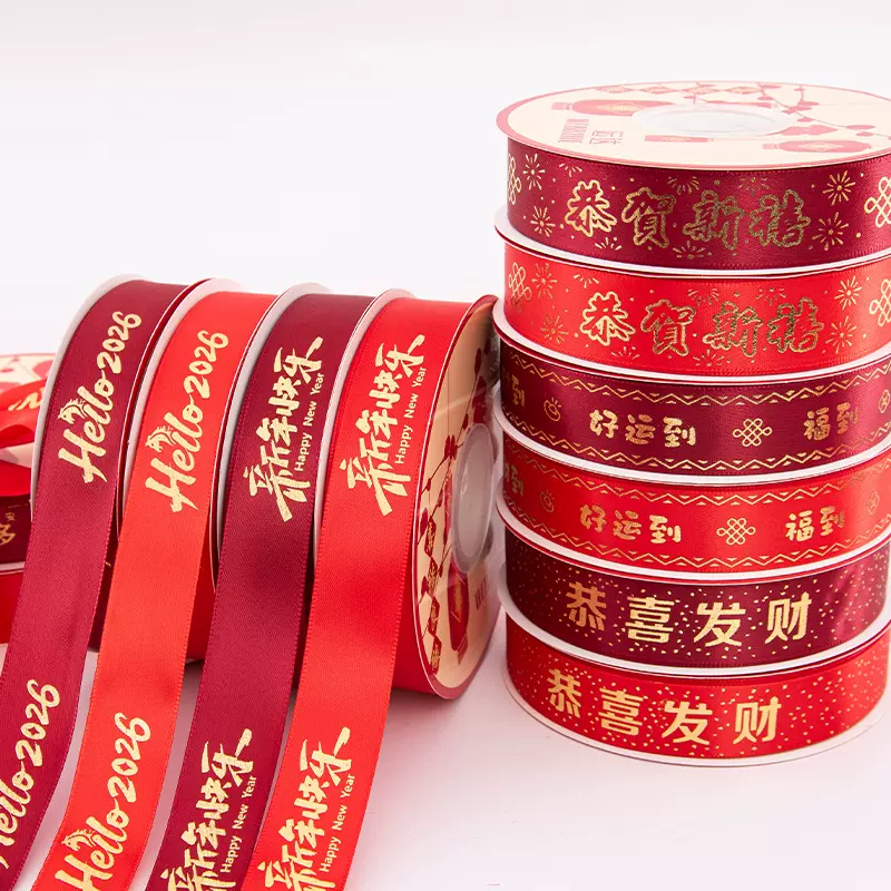 2.5cm烫金红丝带节庆伴手礼装饰织带新年礼品盒包装彩带商场缎带