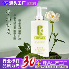 茶多酚丝滑润发乳护发控油滋润洗发水持久留香洗头水工厂OE M加工