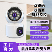 跨境批发V380家用双镜头室内摇头机手机远程高清无线监控摄像头