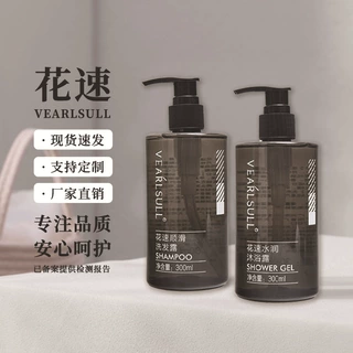 花速300ml洗发水护发素沐浴露洗手液酒店民宿宾馆保湿滋润芳香