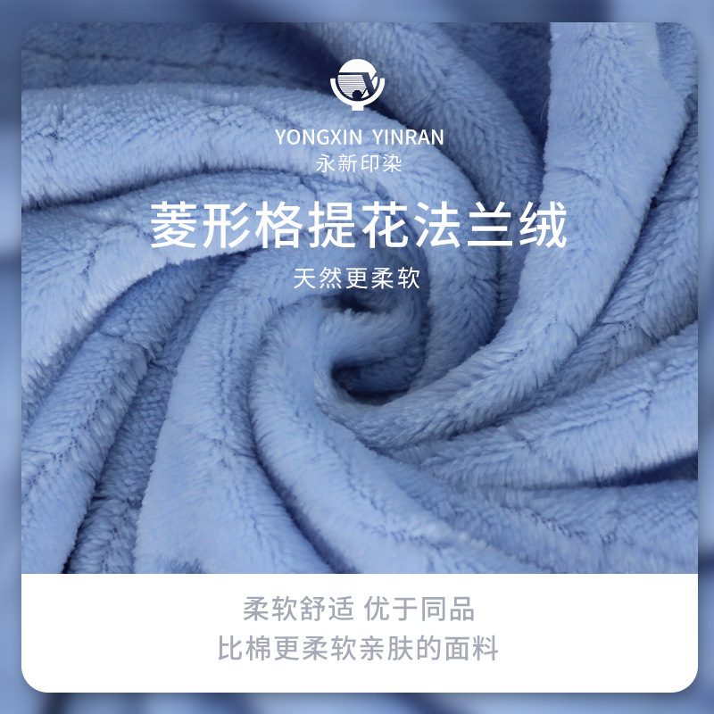 Spot Finished Blanket Fabric Fabric Diamond Lattice Jacquard Flannel Fabric Fleece Thickened Air Conditioned Blanket Fabric Spot Finished Blanket Fabric Fabric Diamond Lattice Jacquard Flannel Fabric Fleece Thickened Air Conditioned Blanket Fabric