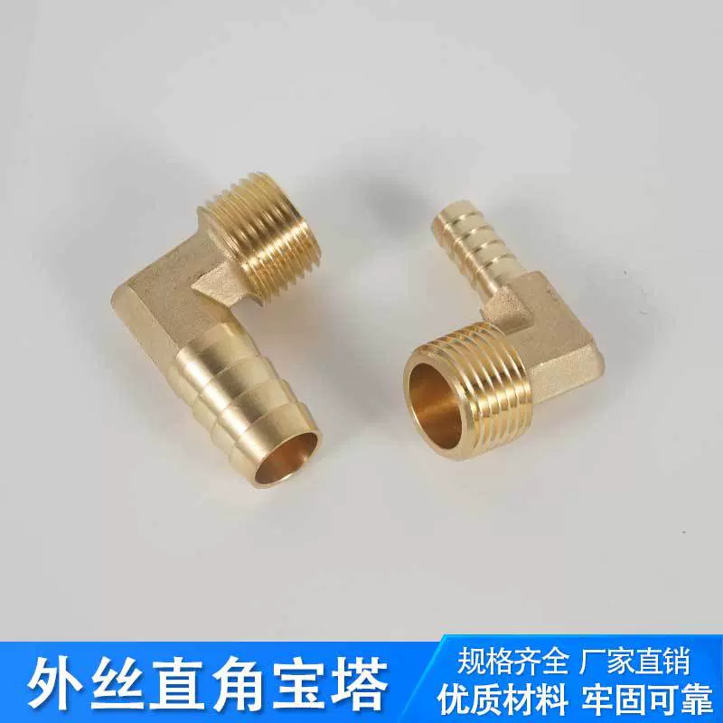跨境NPT外丝宝塔头外牙弯头气动燃气煤气软管宝塔咀铜接头配件