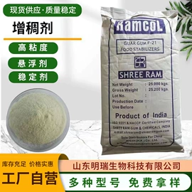 净水絮凝剂;植物胶;纤维素