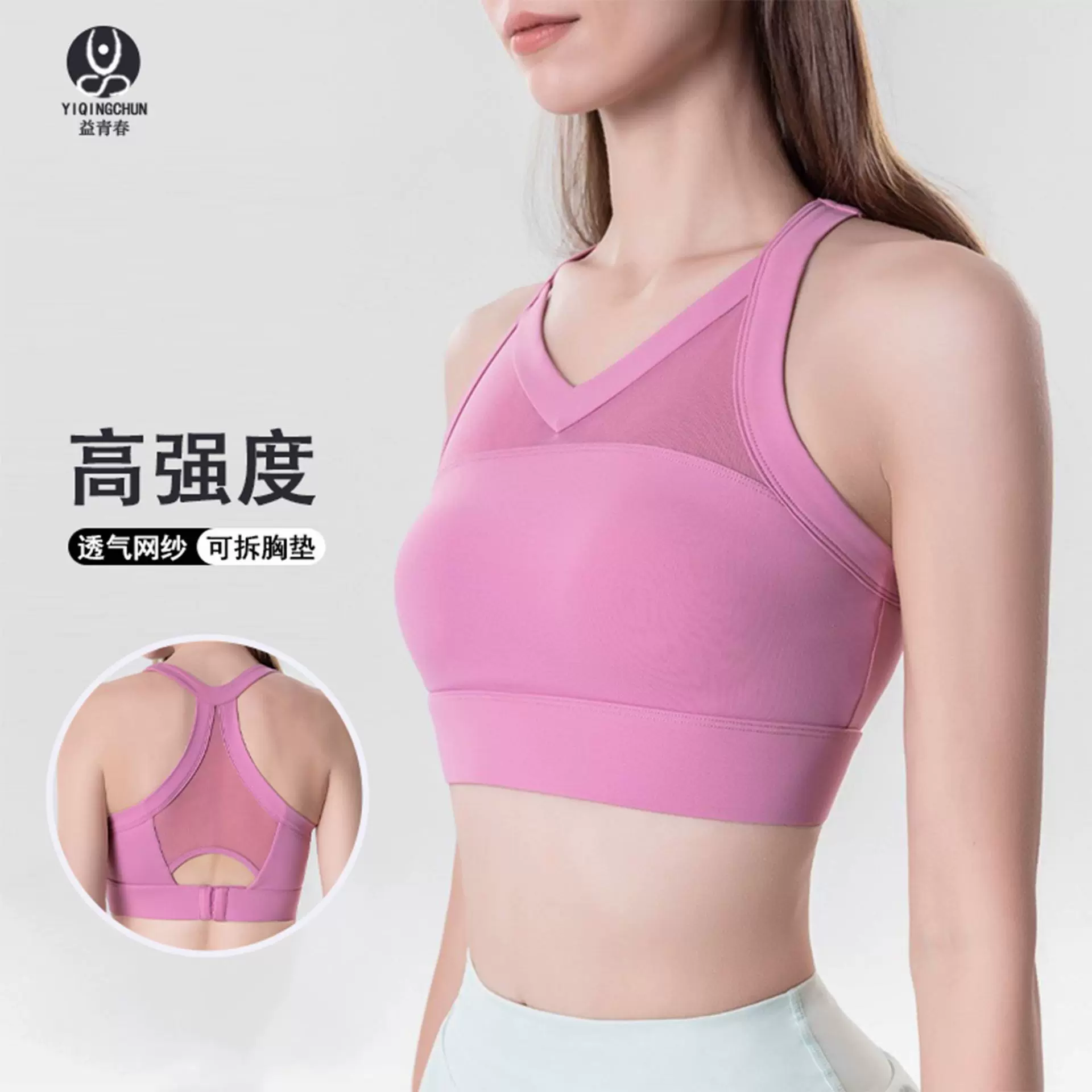 高强度防震运动内衣女夏瑜伽服上衣运动文胸可外穿高级感瑜伽背心