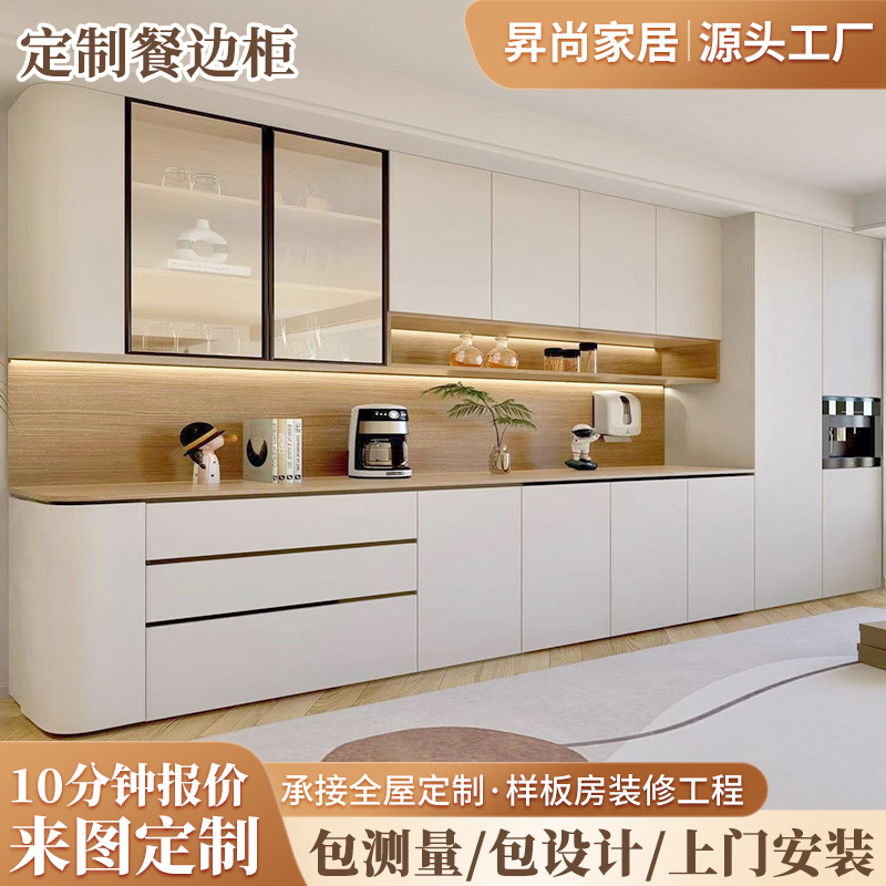 全屋定制餐边柜家用客厅靠墙一体收纳柜极简奶油风玻璃门来图定制