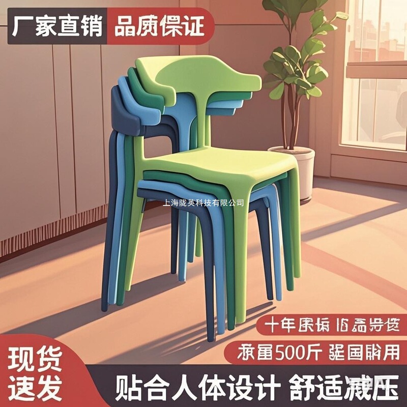 Plastic Horn Chair, Special Chair for Restaurant and Coffee Shop, Home Back Chair, Conference Negotiation Chair, Dressing Table Makeup Chair