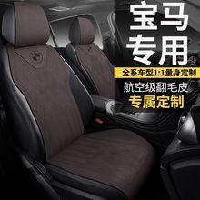 适用宝马汽车坐垫夏季525 325座套5系3系X3 X1 X5 i3 530 320座垫