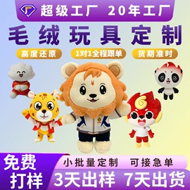 毛绒玩具;公仔抱枕;卡通人偶服装