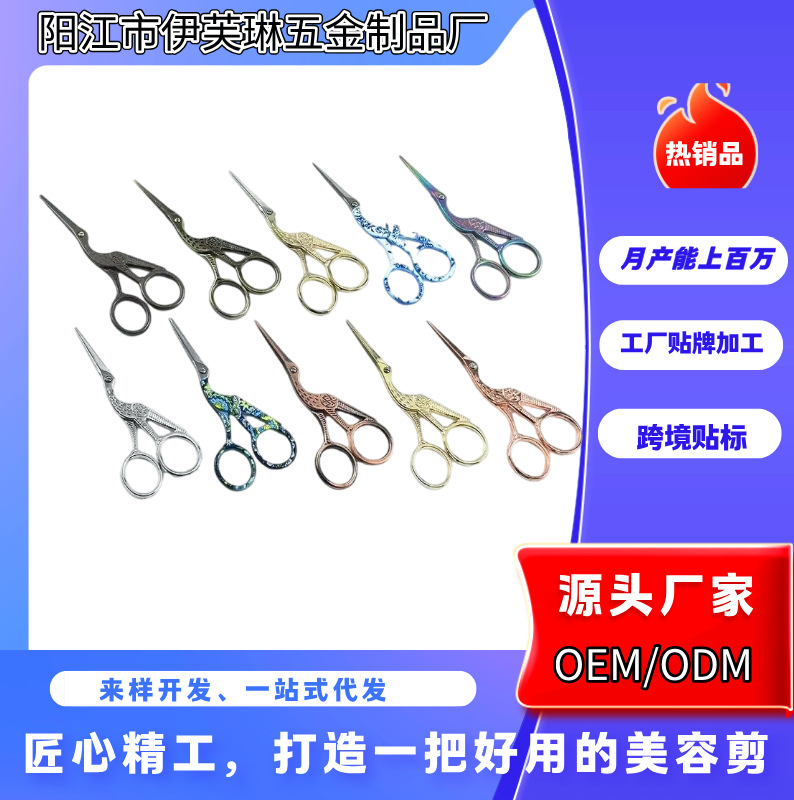 Factory In-Stock Stainless Steel 11.5cm Large Crane-Shaped Scissors for Cross-Stitch Thread Trimming, Beauty and Eyebrow Trimming, and Tea Leaf Cutting