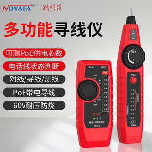 ������NF-810���ܾW�������x���Ҿ���POE���ɔ_�W�j�xѲ����