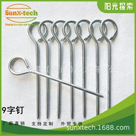 露营零配件;其他光伏零部件;其他五金工具