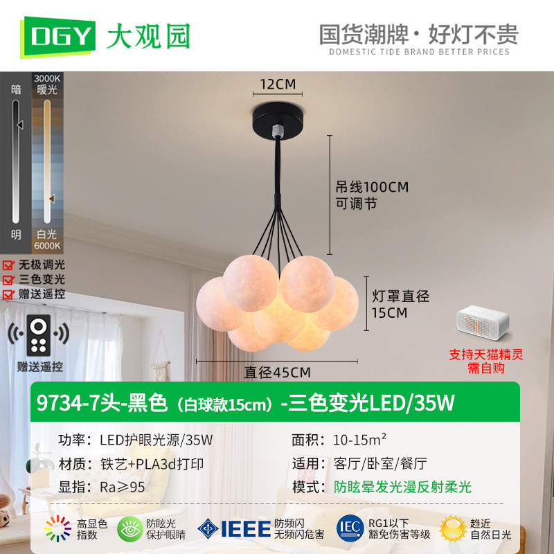Lámpara de araña Grand View Garden para sala de estar, lámpara nórdica de burbujas con forma de luna para dormitorio, lámpara colorida con forma de planeta para comedor y sala de estar, accesorios de iluminación Zhongshan 542L