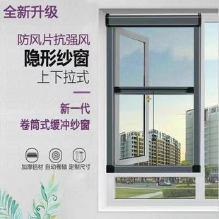 Window Anti-Mosquito Screen Self-Installed Household Push-Pull Screen Telescopic Folding Invisible Screen Roller Type Aluminum Alloy