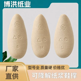 鞋撑/鞋楦