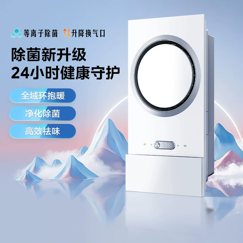 Интегрированный потолочный светильник Midea с обогревом, стерилизацией и подсветкой, 300x600 для ванной, с функцией подогрева