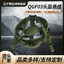 QGF03系统六点悬挂带字防D头盔纤皮材质款凯夫拉头盔内衬悬挂头盔