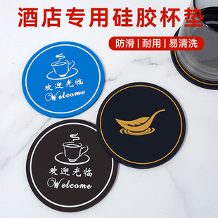 Hotel Gargle Cup Mat Insulation Tea Cup Dining Table Dish Insulation Mat Bar Non-slip Silicone Mat Round Printable Logo