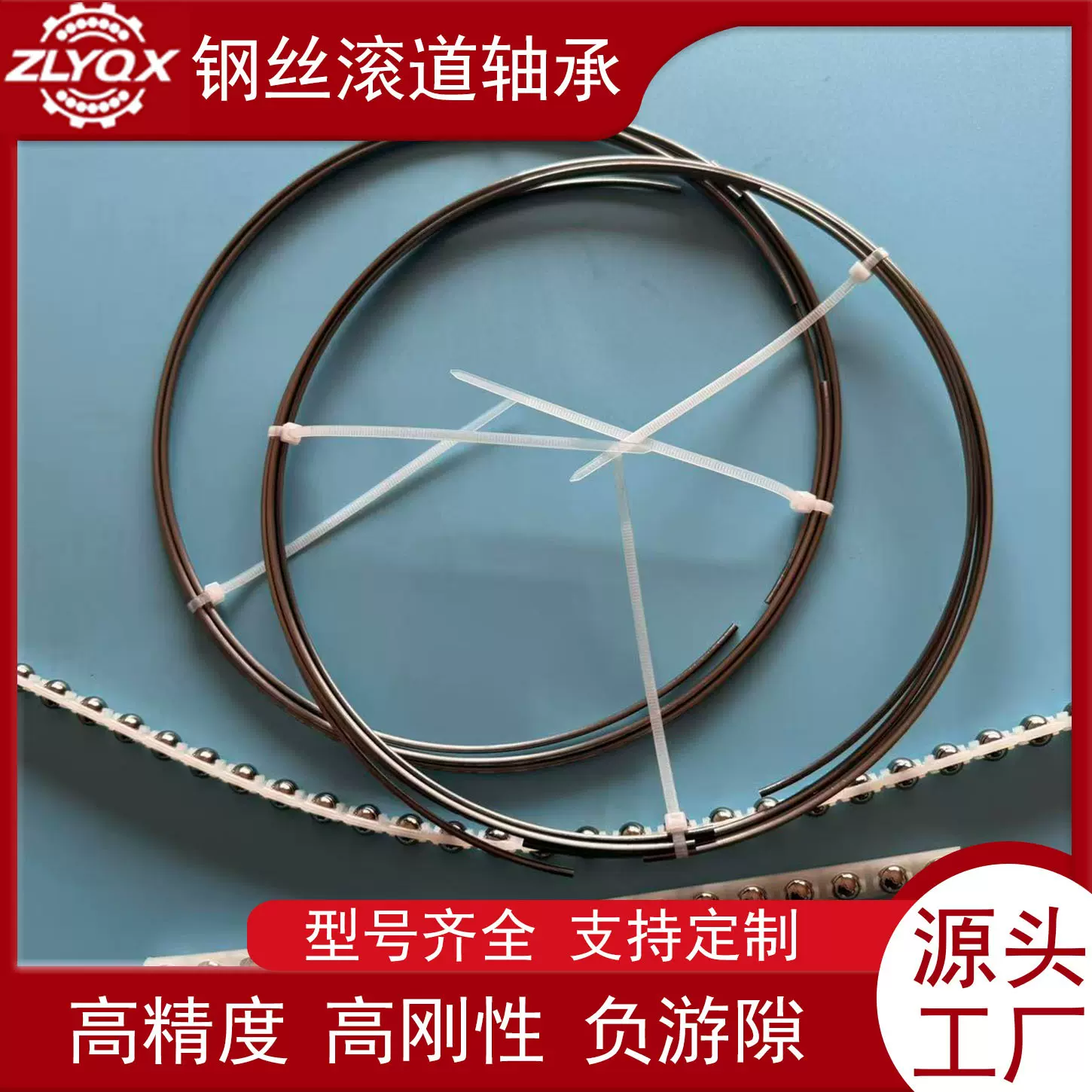 钢丝滚道轴承承受径向轴向力矩多工位转台圆形异形钢丝滚道自动化