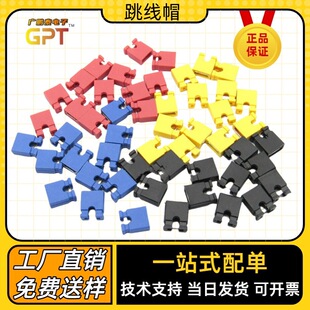 ����ñ2.54mm ԭ�Sֱ�I�t�G�S�{�׺� �_���]��  ��ɫ����ñ2.54
