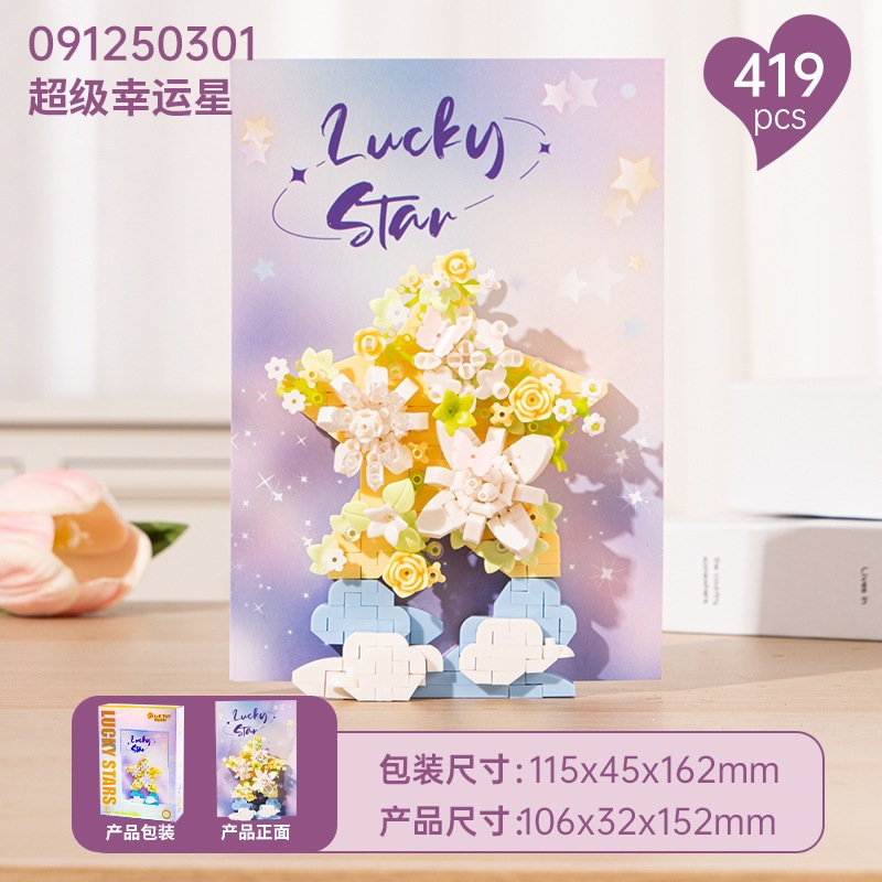 Serie de cartas de flores - Super Lucky Star 419 granulares