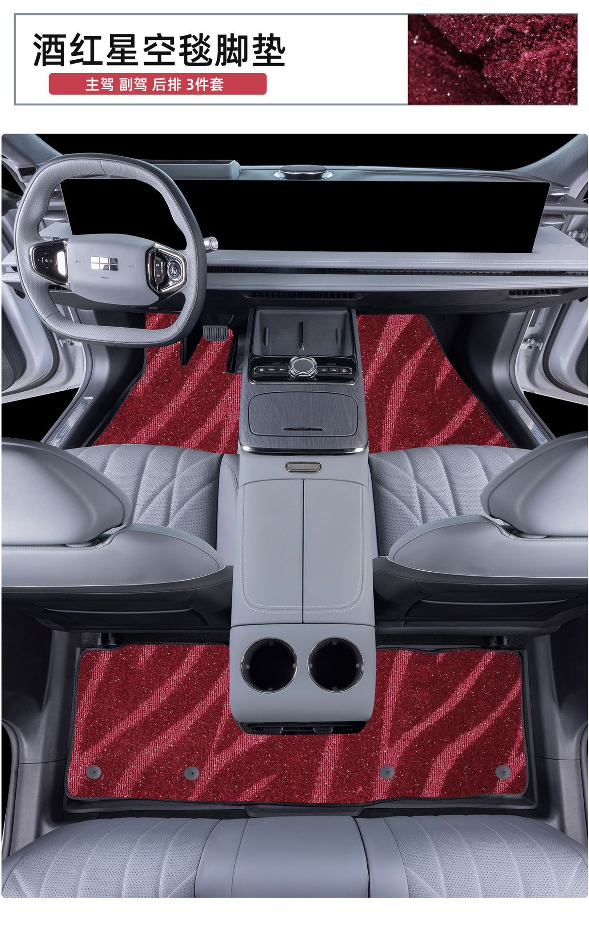 Suitable for Geely Galaxy A7 Starship 7 Star Wish E5 Upper Carpet Floor Mats, Stain-Resistant and Waterproof Geely Star Wish Floor Mats