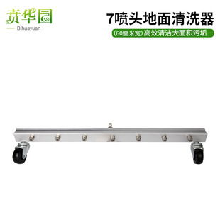 7 nozzle high pressure universal wheel scrubber floor scrubber floor scrubber floor scrubber floor scrubber