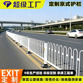 防护栏;护栏网;其他交通安全