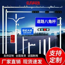 监控杆3米4米5米6米8米摄像机立柱道路八角杆锥形杆标志杆镀锌杆