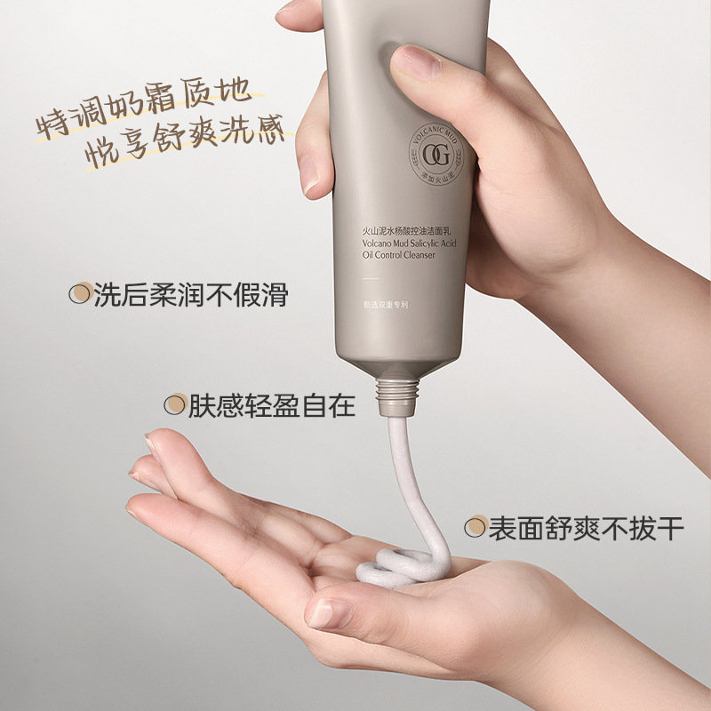 阿古麗婭火山泥水楊酸控油潔面乳深層清潔改善痘肌清爽不拔干潔面