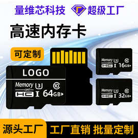 厂家直销64G内存卡128G相机TF卡32G监控16G行车记录仪8G工厂批发