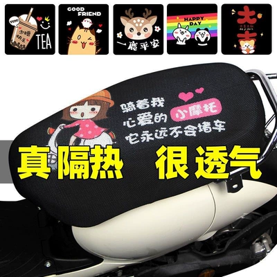 insulation pad, electric scooter seat cover, motorcycle Electric car cushion