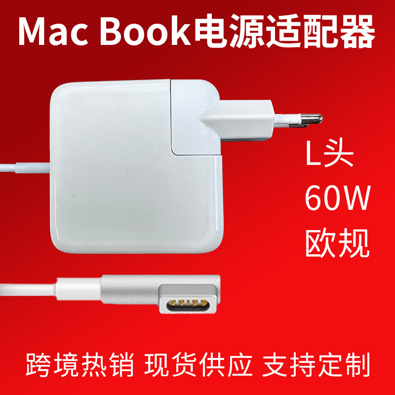 45W60W85 Australian regulations for Apple power adapter laptop power macbook charger