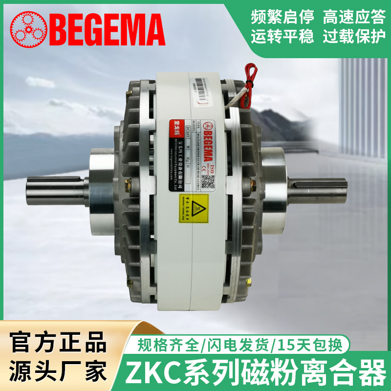 20KG对轴磁粉离合器单轴磁粉刹车器分切收料收卷专用全新原装包邮